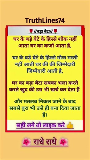 बड़ा बेटा 🙏❤️ #beta