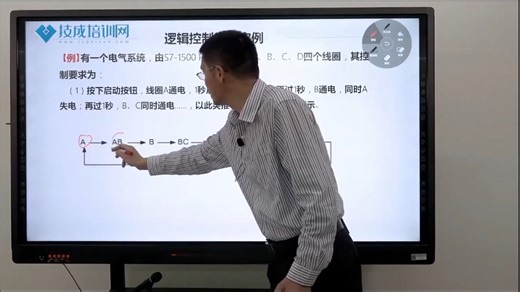 第36课时.逻辑控制编程实例