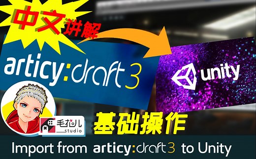 articy draft 3 基础操作 官方Demo错误修复 importer插件 数据导入到 Unity UE4 UE5 更改AssetStore默认保存位置