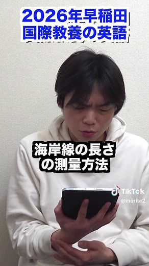 早稲田大学国際教養学部の英語の難しさ