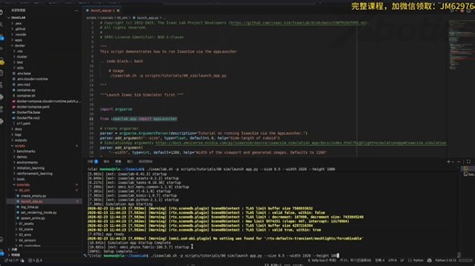 9、issaclab系统学习课程第三节：深入探讨AppLauncher