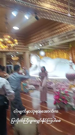 วิดีโอของ M.Square.Moe (@m.square.moe2) พร้อมเพลง original sound - Aung Ye Min (MDY)🇲🇲🇲🇲🎼🎼 - Claudie Lantagne 🌸🌱