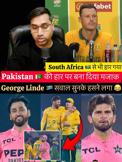 576K views · 8.9K reactions | South Africa Player George Linde Talk About Pakistan Players Performance Against South Africa , South Africa Win Against Pakistan On Their Home Ground #SouthAfrica #GeorgeLinde #PAKvsSA #SAvsPAK #CorbinBosch #Pakistan #BabarAzam #SalmanAliAgha #NaseemShah #SahibzadaFarhan #MohammadNawaz #AbrarAhmed #DewaldBrevis #PAKvsSAHighlights #SAvsPAKMatch #SaimAyub | Cricket Reaction By Rahul | Facebook