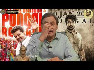 ஜனநாயகன் படத்தை கெடுக்க பராசக்தி! உதயநிதி போடும் பிளான் R.Varadharajan Ex-Police / Advocate