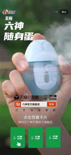 Xiao Zhan Liu Shen weibo opening screen (Apr 9, 2026)