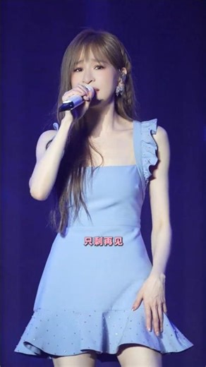 灰色的天你的脸～来听王心凌徐州商演《第一次爱的人》 #王心凌 #第一次爱的人 #王心凌徐州商演