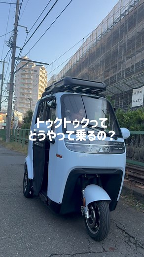 初心者でも安心！トゥクトゥクの乗り方ガイド