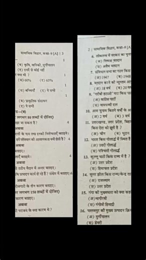 Class 9 sst half yearly question paper 2025‪@MadhviAcademy20‬