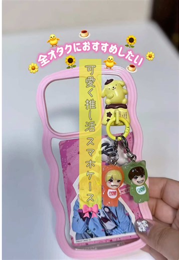 ⋱全オタクにおすすめしたい⋰ 可愛く推し活 スマホケース 透明スマホケースって 割とシンプルめだけど このパステルカラーのウェーブデザインに 一目惚れした🎀.⋆ しかもこれ、可愛いだけじゃなくて 衝撃吸収タイプだから スマホを守ってくれるの凄すぎ😳.ᐟ.ᐟ 推しのカードやステッカー キーリングをつけてめじるしチャームをつければ 自分だけのスマホケースの完成✨️ めっちゃ可愛くカスタムできた✌🏻️⸝⸝⸝ みんなもお揃いで自分だけのスマホケース 作ってみて🍒´- @まるスイーツマート . #PR #推し #推し活 #スマホケース #推しがいる生活