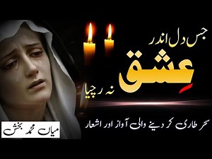 New Kalam Mian Muhammad Bakhsh| میاں محمد بخش | Saif Ul Malook Full Kalam by Zaman Ali.