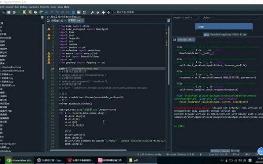 chromedriver.exe更新和下载，用于selenium