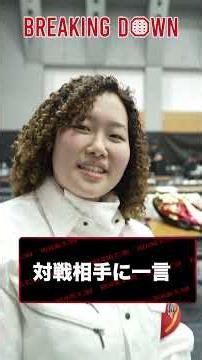 A surprise interview with Miyamoto Rei vs. Toshizo right before the match #breakingdown20