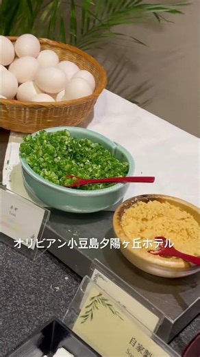 小豆島おすすめホテル夕陽ヶ丘ホテル#小豆島 #小豆島旅行 #小豆島観光 #ホテル紹介#小豆島ホテル#香川県_japan