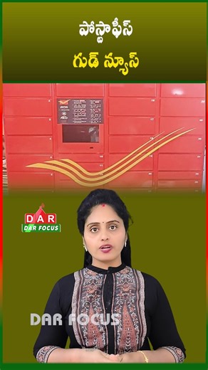 DARFOCUSTECH on Instagram: "India Post to Launch Digital Lockers – 24/7 Parcel Pickup | Latest updates | DAR FOCUS #darfocus Convenient parcel delivery, anytime! 📬✨ The India Post is soon launching Digital Lockers, allowing you to receive parcels and letters 24/7. 📦 Anytime access ⚡ Quick and easy 💡 Hassle-free delivery Your parcels, your schedule—made simple! 💙 India Post digital lockers, postal digital locker service, India Post new facility, 24 hours parcel locker, post office smart locke
