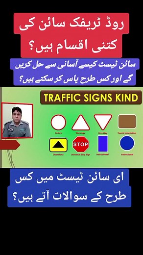 Road Traffic Signs. #trafficsign #foryoupage #trafficeducationaltube #drivinglicense #licensetest