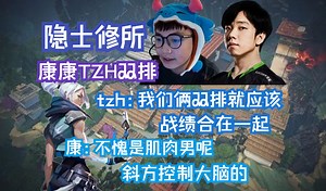 【ZmjjKK】康康TZH双排港服排位 含狙量极高的一把｜还得是这个Jett配冥驹看起来爽