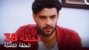 152K views · 2.9K reactions | 38 مسلسل أحببتك مرة الحلقة Sevdim Seni Bir Kere #أحببتكمرة #SevdimSeniBirKere | أحببتك مرة - Sevdim Seni Bir Kere | Facebook