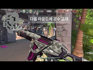 발로란트 신스킨(프로토콜 팬텀) 7초 리뷰ㅣ발로란트 블랑누아