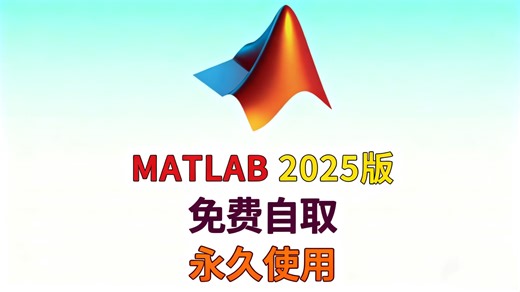 Matlab2025下载安装激活教程（保姆级教程附安装包）