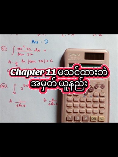 G12 သင်္ချာ Video Class Chapter 11 အမှတ် ယူနည်း