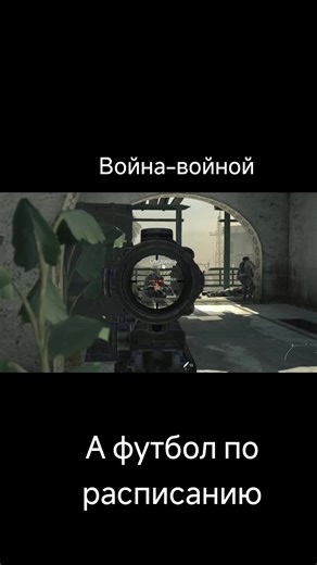 @Dunduk #cod #codmw3