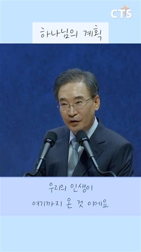 A Time of Testing! | Pastor Lee Seung-hee | Banyawol Church | Word of Life