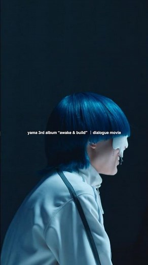 【yamaって、何？】「この世界、やべえな」