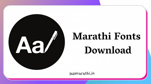 Free Marathi Fonts Download | Marathi Calligraphy Fonts | Marathi Stylish Font - August 2025