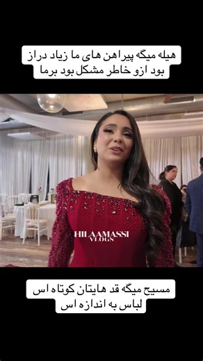 Understanding Afghan Culture Through Clothing Perspectives