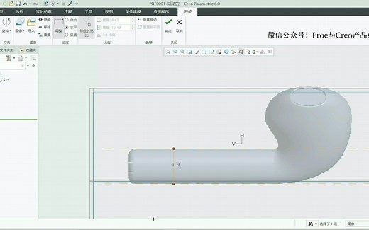 proe/creo苹果耳机建模篇之跟踪草绘（一）