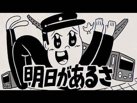 THERE'S ALWAYS TOMORROW/Sakamoto Kyu｜animation cover
