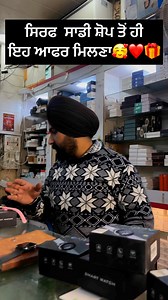 11K views · 170 reactions | Check gift for story updates #sandeepmobile #gifts #punjabisong #sandeepmobilecare #reelstrending | Sandeep Mobile Repair | Facebook