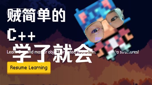 AI学习Codedex，纵享C  人生【全章节思维讲解】