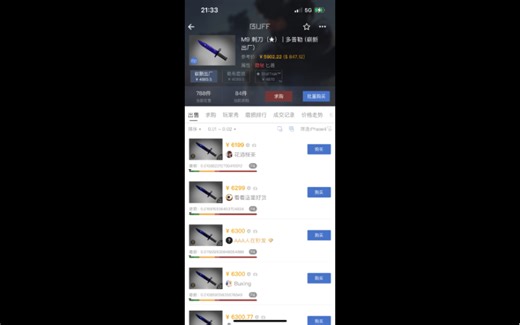 【99sk开箱网】饰品刀能不能拉出货？？？！竟然拉出崭新mp9刺刀多普勒p4？？？！！