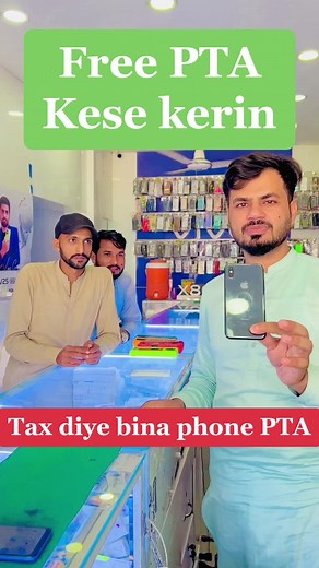 Free PTA Registration Kese Karein: Mobile Guide