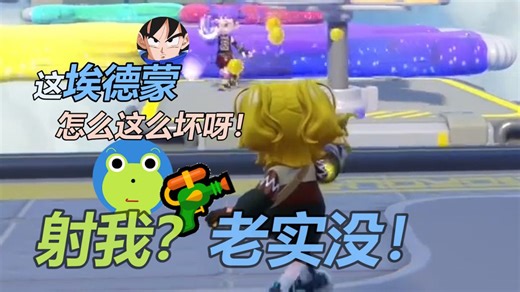 帮你过了你这个皮就搞耍我,还好我是动作天尊.老E泡姆泡姆