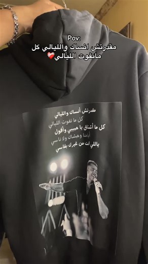 Reader Store❤️‍🔥 on Instagram‎: "الاسعار ف حته تانية🫶🏻❤️ #ملابس #reader_store #عمرو_دياب #اوڤرسايز Proudct Maker: @_3amoorr_"‎