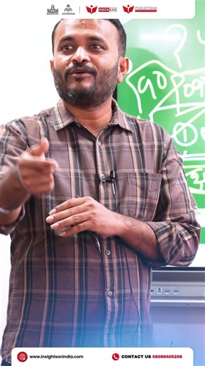 🚨 Session Glimpse Update | Insights KAS – KPSC Group-C Coaching 🚨