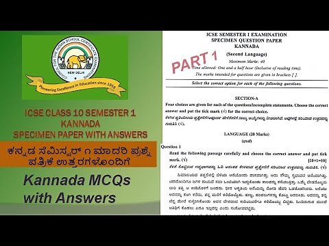ICSE CLASS 10 KANNADA SEMESTER 1 SPECIMEN MCQ QUESTION PAPER WITH ANSWERS PART 1