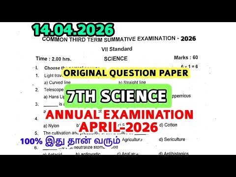 7th std Science annual question paper April-2026 7th Science annual exam question paper ApriI