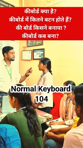 Keyboard kya hai 🤔 #computer #keyboard #tech #education
