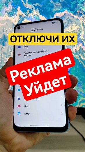Which phone settings turn on ads! Disable them immediately