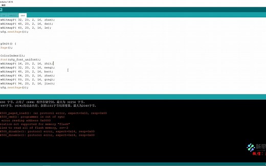 OLED屏幕使用U8glib库完成汉字显示