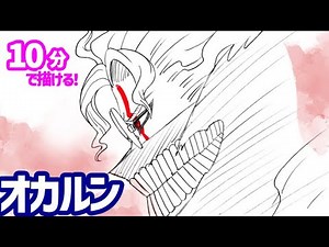 How to draw the transformation Okarun (side profile) illustration! A slow explanation [Dandadan]