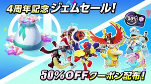 📹Vídeo promocional del Cuarto Aniversario de Pokémon UNITE‼️ #PokemonUnite PG Internacional 🔥✨Pokemon Go Internacional Oficial✨🔥 | PG Internacional