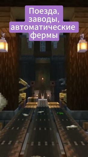 Мод для майнкрафта create #майнкрафт #minecraft #игры