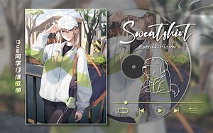 【日推歌单】| 小众宝藏 |“慵懒舒适，甜度简直要溢出屏幕”|《Sweatshirt》