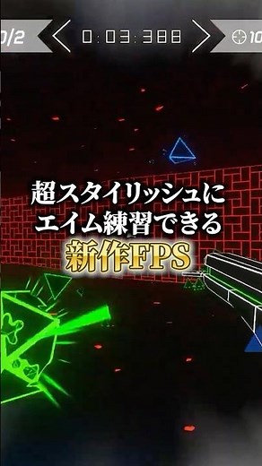 This new FPS game for practicing aim is incredibly stylish and so much fun! #karasugaming #explan...