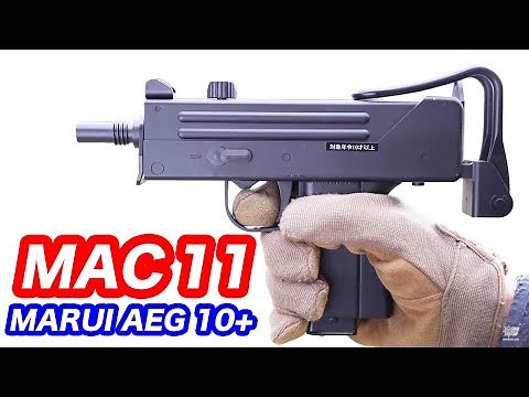 マック11 電動ブローバック フルオート 東京マルイ マック堺 10禁エアガンレビュー