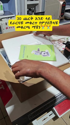 Round Cutter Machine Unboxing and Setup Guide